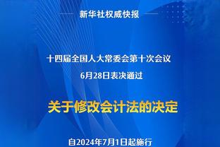 邮报：热刺首席商务官辞职，因入职三年仍没找到球场冠名赞助商