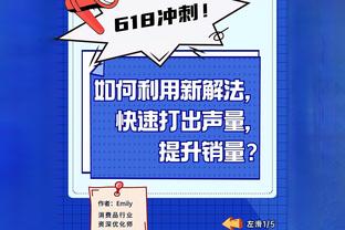 扑向每一个机会即为射手本色！